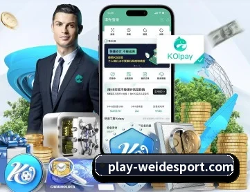 伟德体育 APP